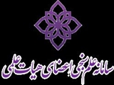 سامانه علم سنجی اعضای هیأت علمی