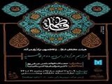 هیئت عاشقان ثارالله و فاطمیون برگزار می کند : -  -  - 