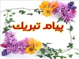 تبریک به خانم فرزانه فتحی برای دریافت جایزه ملی مقاله برتر در سومين جشنواره ملي و كنگره بين المللي علوم و فناوري هاي سلول­هاي بنيادي