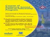 برگزاری اولین دوره آموزشی فلوشیپ مؤسسه JBI استرالیا در ایران با عنوان: “Evidence-based clinical fellowship program” در دانشگاه علوم پزشکی تبریز