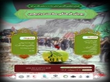 پنجمین کنگره اربعین