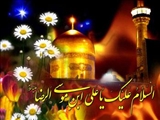 میلاد امام رضا (ع)