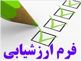 ارزشیابی اساتید