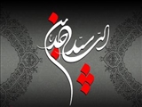 شهادت امام زین العابدین (ع)