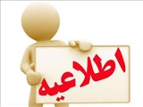 اختلال در نرم افزار سما