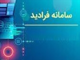 دفتر توسعه دانشکده پرستاری با همکاری مرکز آموزش مجازی دانشگاه برگزار میکند