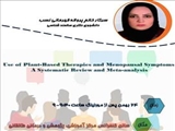 اطلاعیه برگزاری ژورنال کلاب «Use of Plant-Based Therapies and Menopausal Symptoms: A Systematic Review and Meta-analysis»