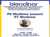 اطلاعیه برگزاری رویداد Blended در زمینه P & Medicine