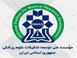 اعلام تمدید چهارمین فراخوان مبتنی بر RFP مؤسسه نیماد