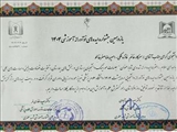 تبریک موفقیت دانشجویان دانشکده در یازدهمین جشنواره ایده های نوآورانه دانشجویی دانشگاه