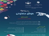مدرسه بهاری هوش مصنوعی پژوهشگاه ایرانداک