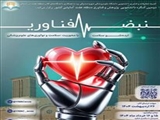 برگزاری کنگره پژوهش و فناوری دانشجویان کلان منطقه ۷ کشور به همراه جشنواره هنری و رویداد ایده شو
