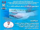 سومین مرحله از سفر درمان زخم! جلسه سوم: زخم های مرتبط با رطوبت