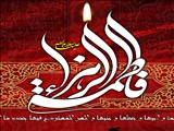 فرارسیدن سالروز شهادت حضرت فاطمه (س) تسلیت باد