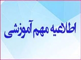  در پی شروع پیک جدید همه گیری کرونا اعلام شد