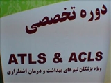 دوره تخصصی ATLS و ACLS با همکاری هلال احمر آذربایجانشرقی در مرکز مهارتهای بالینی تبریز برگزار شد