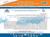 فراخوان کنگره بین المللی ساخت بیمارستان و مدیریت منابع و تجهیزات