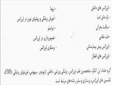 فراخوان چهاردهمین کنگره سالانه طب اورژانس ایران 