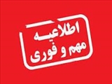 فراخوان کارگاه تخصصی و عملی تکنیک «دلفی» در آینده نگاری