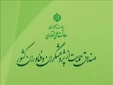 فرخوان فعالیتهای پژوهشی مشترک میان محققان ایرانی وآکادمی علوم چین