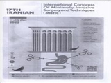 هفدهمین کنگره بین المللی جراحی های کم تهاجمی ایران - دانشگاه علوم پزشکی یزد