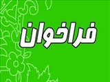 فراخوان کارگاه آموزشی رایگان با عنوان « آشنایی با مقررات بیمه ای » دانشگاه علوم پزشکی شیراز