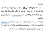 اعلام چهارمین فراخوان مبتنی بر RFP مؤسسه نیماد