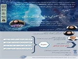 سلسله وبینار هوش مصنوعی در مامایی و سلامت باروری