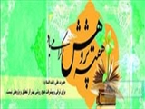 25 آذر روز جهانی پژوهش گرامی باد.