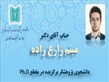 کسب عنوان دانشجوی پژوهشگر برگزیده در مقطع PhD توسط جناب آقای میثم زارع زاده در بیست و یکمین جشنواره پژوهشی دانشگاه علوم پزشکی تبریز