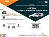 برگزاری کارگاه عملی " نحوه برخورد با مصدوم ترومایی"