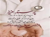 مدیر شبکه بهداشت اهر در پیامی روز پرستار را تبریک گفت؛