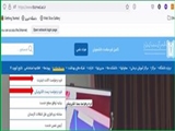 دریافت اکانت اینترنت و ایمیل دانشگاهی