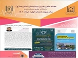  انتشار دهمین شماره نشریه علمی -خبری دو زبانه بیمارستان امام رضا (ع) تبریز (NEWSLETTER) )