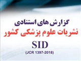  انتخاب نشريات برتر براساس گزارش استنادي مركز اطلاعات علمي جهاد دانشگاهی SID-JCR