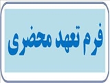 فرم 