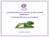  سی و یکمین نمایشگاه بین المللی کتاب تهران  