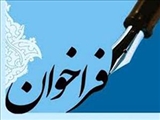 فراخوان حمایت از پایان نامه‌های دانشجویی تحصیلات تکمیلی سال 1397