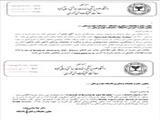 نمایه سازی نشریه "Journal of Research and Health" در پایگاه اطلاعاتی اسکوپوس