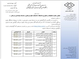 کارگاه های "مدرسه زمستانه هوش مصنوعی و سلامت دیجیتال"