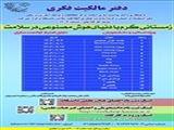 سلسله کارگاه های زمستانی مالکیت فکری با عنوان: زمستانی گرم در دنیای هوش مصنوعی در سلامت