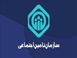 اطلاع رسانی ثبت نام وام تامین اجتماعی (سوابق کاری + درمان)