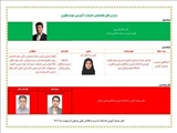 برترین های هجدهمین جشنواره آموزشی شهید مطهری