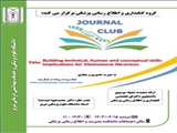 ژورنال کلاب گروه کتابداری و اطلاع رسانی پزشکی