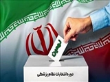 > اطلاعیه مهم برای مشمولین ماده ۴ قانون سازمان نظام پزشکی