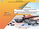 جلسه ژورنال کلاب گروه اقتصاد سلامت