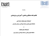 انعقاد تفاهم نامه