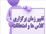 لیست اسامی شرکت کنندگان دوره آموزشی  آشنایی با تجهیزات و ادوات اداری و دفتری