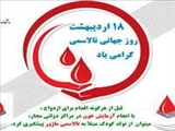 روز جهانی تالاسمی