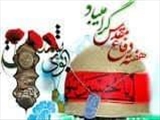 تبریک رئیس شبکه بهداشت و درمان شهرستان  بمناسبت هفته دفاع مقدس و گرامیداشت یاد و خاطره ایثار و از خود گذشتگی شهدا و ایثارگران در هشت سال دفاع مقدس